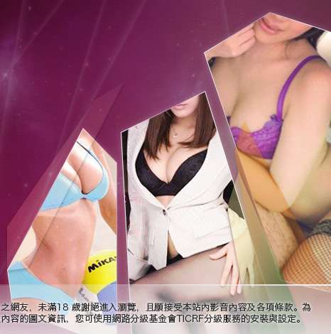 成人影音館大胸部美女圖